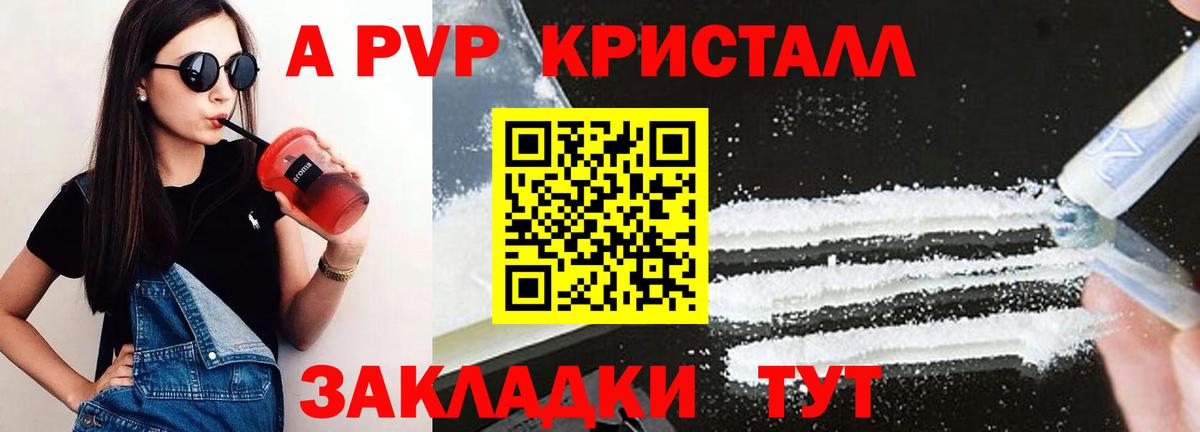 Alpha-PVP  Вход с VPN  Alpha-PVP СК  Назарово  Альфа ПВП мука  Alpha-PVP СК 