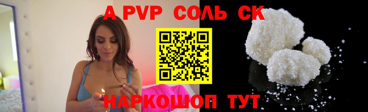 Alpha-PVP крисы CK Назарово