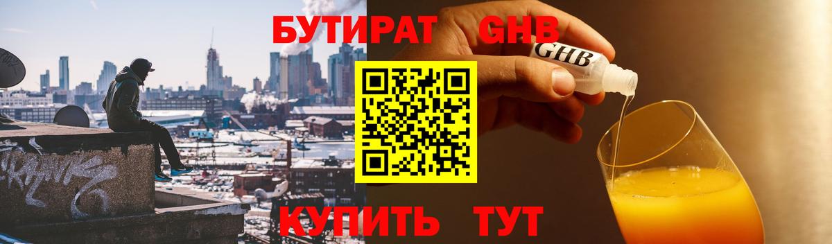 Назарово  БУТИРАТ буратино  Вход с VPN 