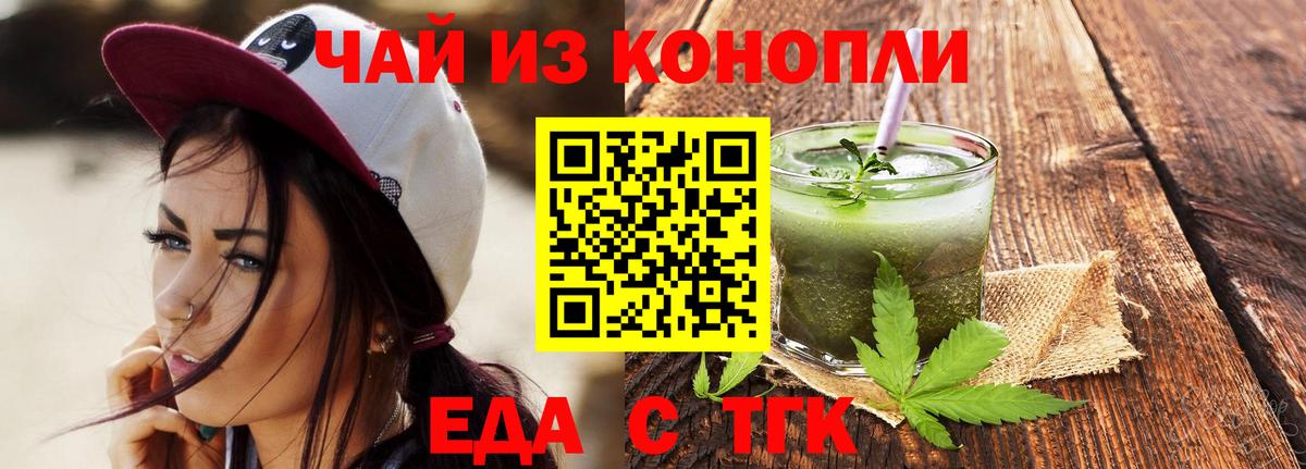Назарово  Печенье с ТГК конопля  Вход с VPN 