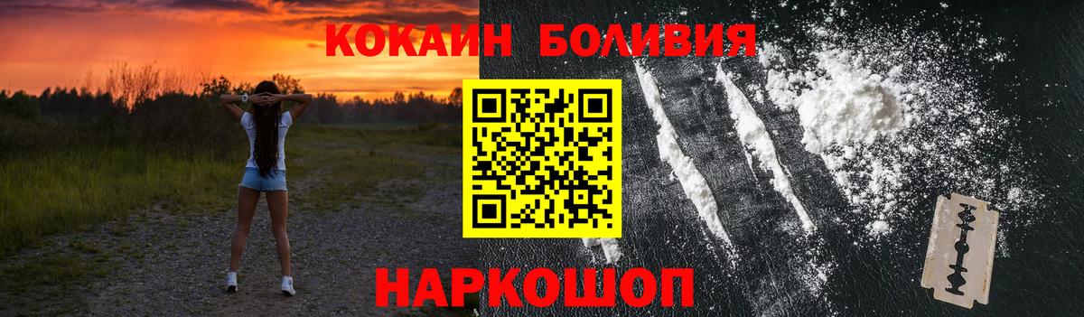 Кокаин 99% Назарово