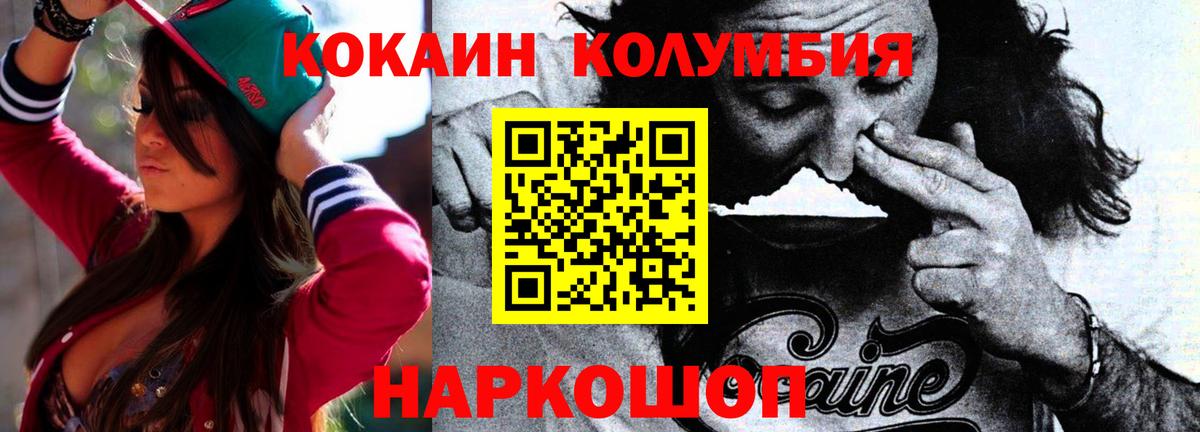 Назарово  COCAIN FishScale  Кокаин Columbia  Cocaine  Вход с VPN 