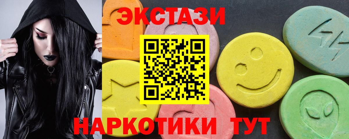 ЭКСТАЗИ 99% Назарово