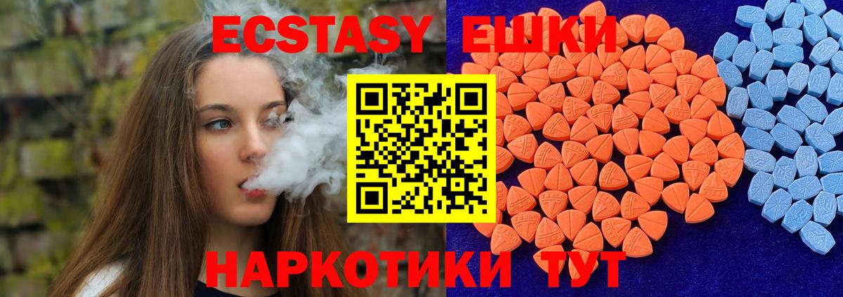 Экстази Philipp Plein  ЭКСТАЗИ  Назарово  Вход с VPN  ЭКСТАЗИ 300 mg 
