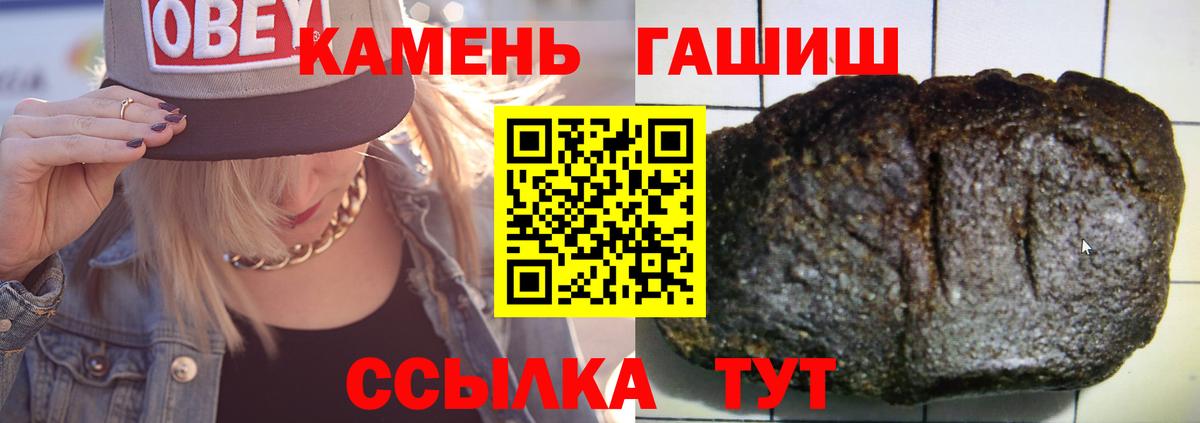 Назарово  ГАШ  Вход с VPN  Гашиш AMNESIA HAZE 