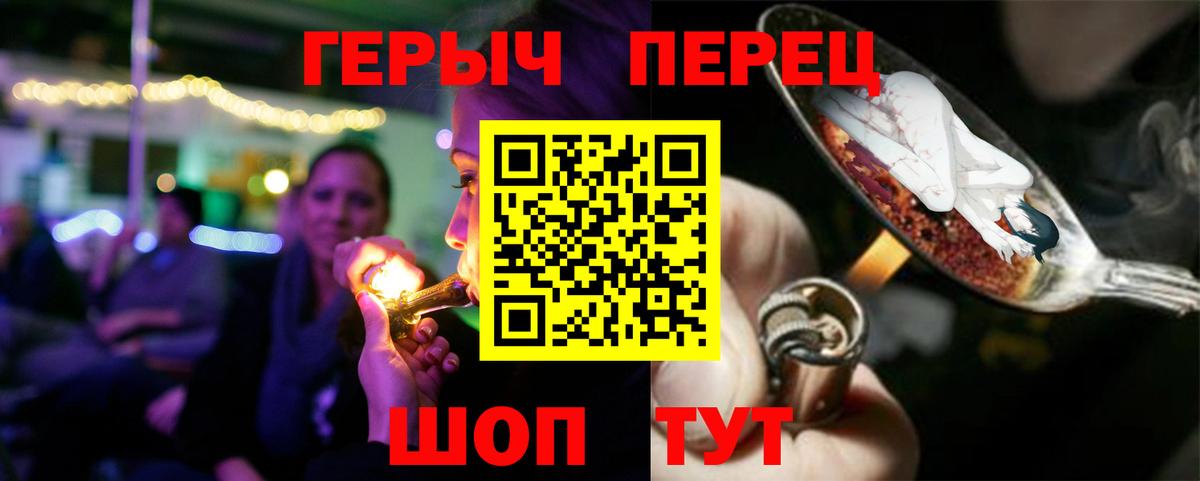 ГЕРОИН белый  Вход с VPN  Назарово 