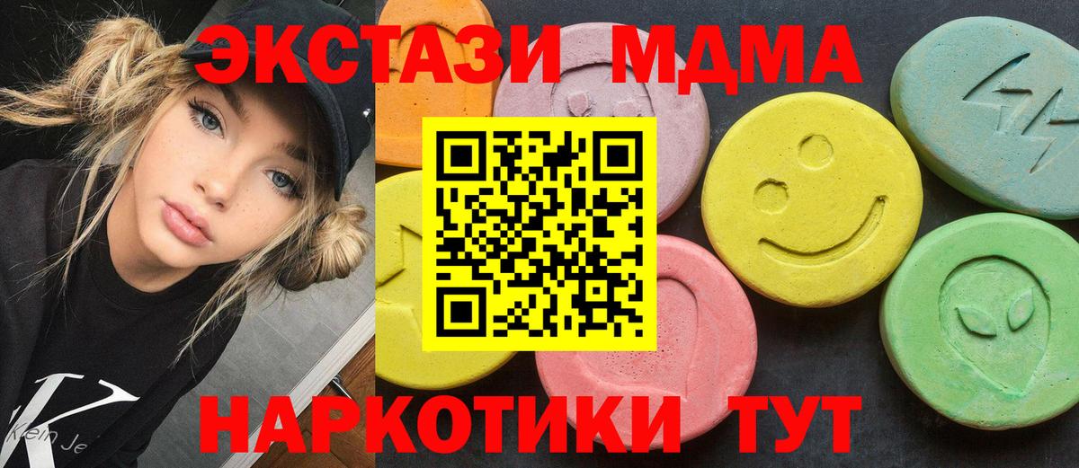 Назарово  МДМА  Вход с VPN  МДМА Molly  МДМА молли 