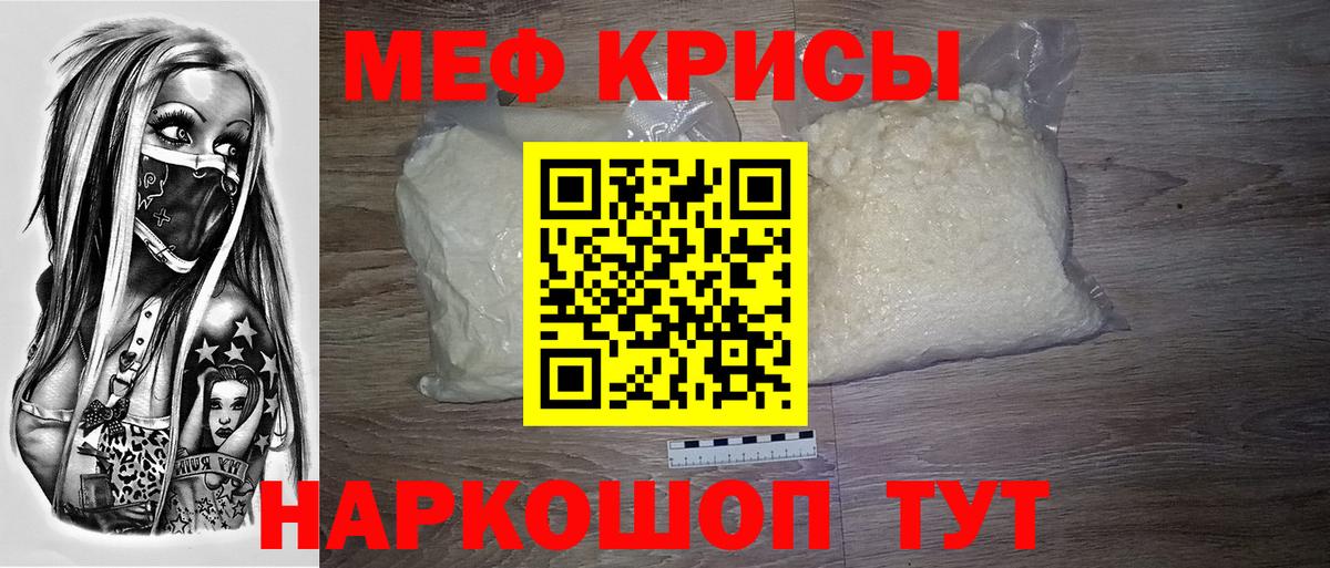 МЯУ-МЯУ  МЯУ-МЯУ VHQ  Назарово  Меф  Вход с VPN  Мефедрон VHQ 