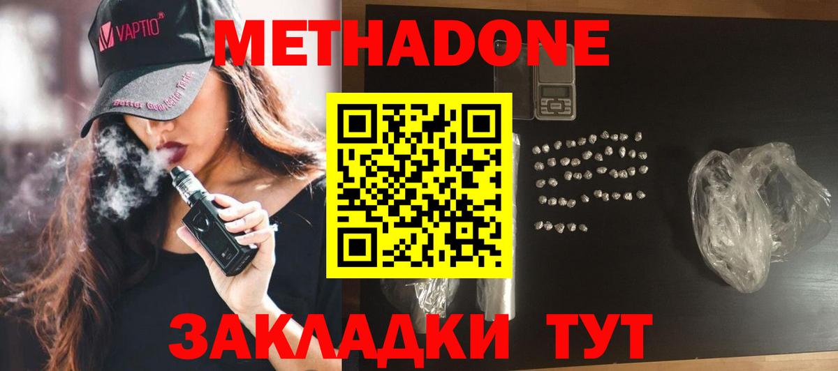 Назарово  Метадон кристалл  Вход с VPN  МЕТАДОН VHQ 