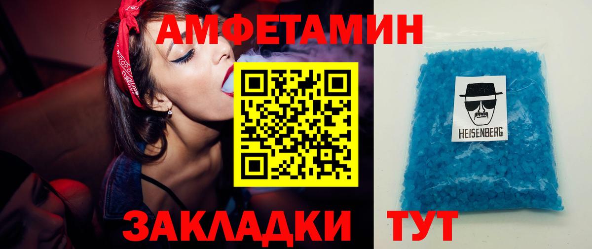 Назарово  Первитин мет  Вход с VPN 