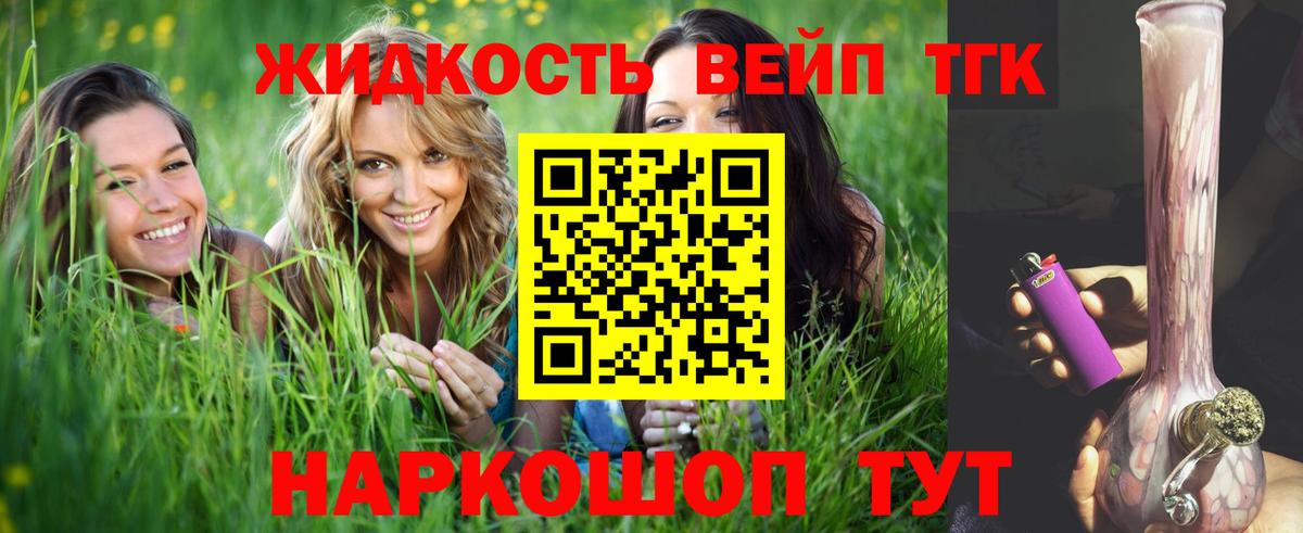ТГК Wax  MEGA ТОР  ТГК вейп  наркошоп  Назарово  Вход с VPN 