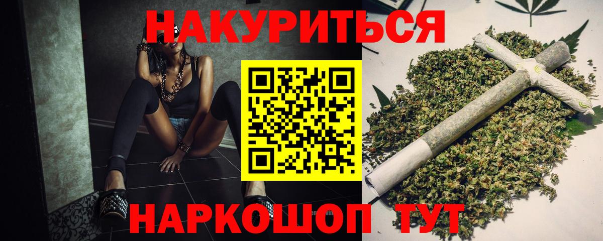 Каннабис Назарово