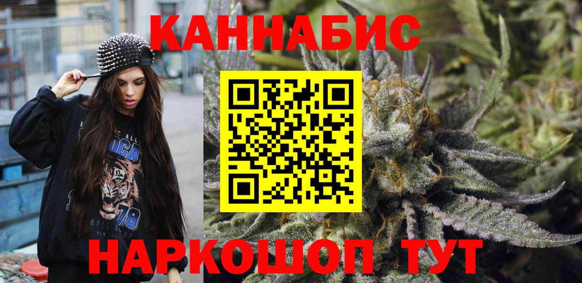 Назарово  Бошки марихуана семена  Бошки Шишки ГИДРОПОН  Вход с VPN 